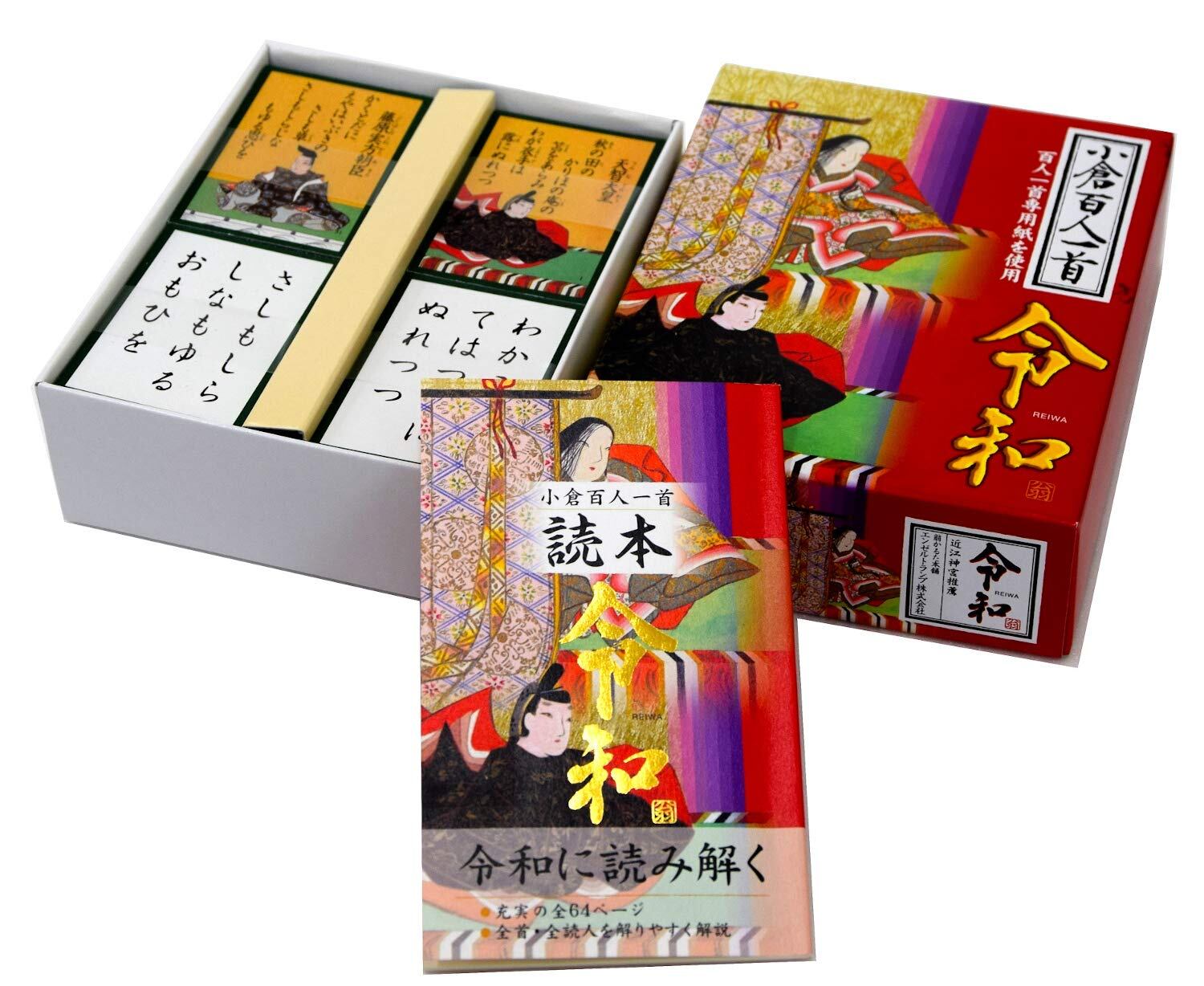【人気】小倉百人一首 令和