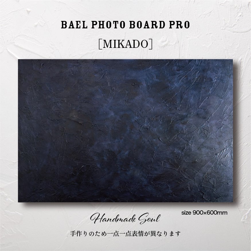 BAEL PHOTO BOARD PRO〈MIKADO〉