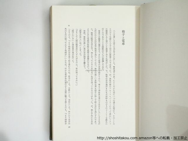 原民喜全集 初版(昭40年版) 全2巻揃 附録付 / 原民喜 草野心平 原民喜全集 初版(昭40年版) 全2巻揃 附録付 / 原民喜 草野心平