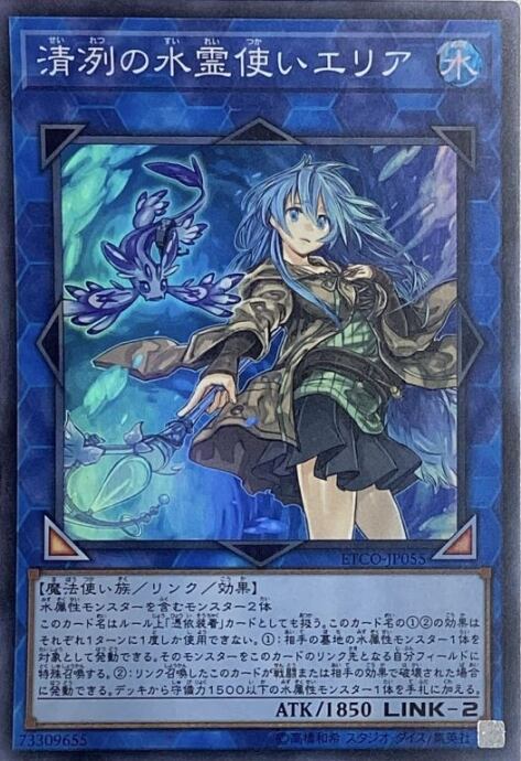 【Bランク】清冽の水霊使いエリア(スーパー)