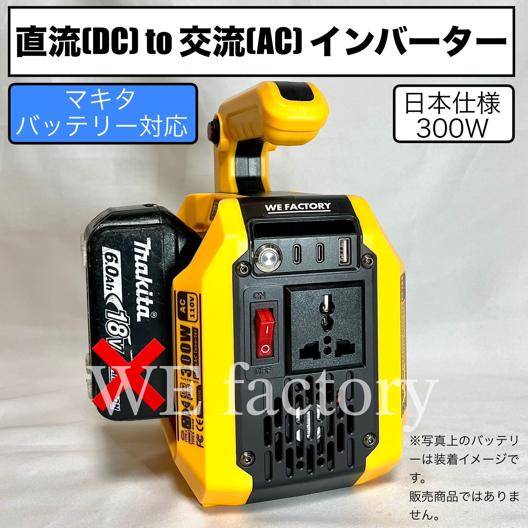 18V電動工具 | WE factory