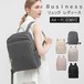 超人気 ビジネスバッグ きれいめ a4 おしゃれ ビジネスリュック レディースリュック ノートpc 13 14 型 pc 大容量 通勤 撥水 パソコン リュックサック 軽量 通勤リュック 女性 PC