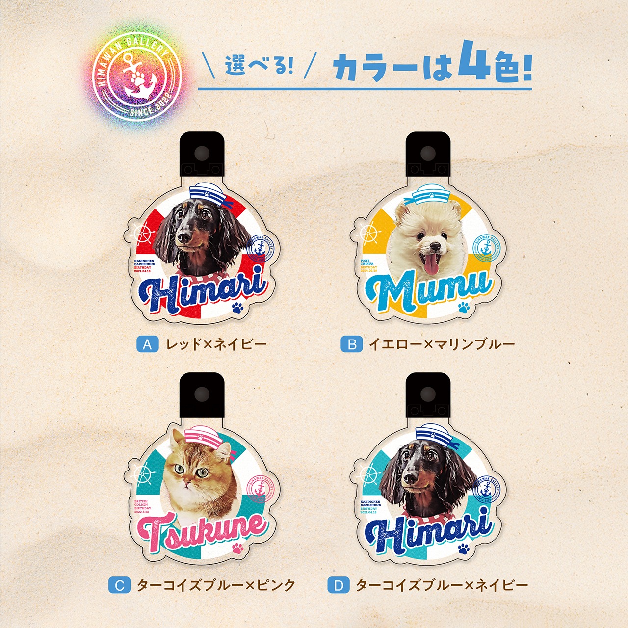 【5/31まで!】7色に光る! キーチャーム〈マリンstyle〉