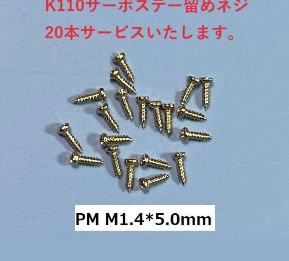 ◇K110S メタルスワッシュプレート 安定性アップ&耐久性アップ ◇K110S メタルスワッシュプレート 安定性アップ&耐久性アップ