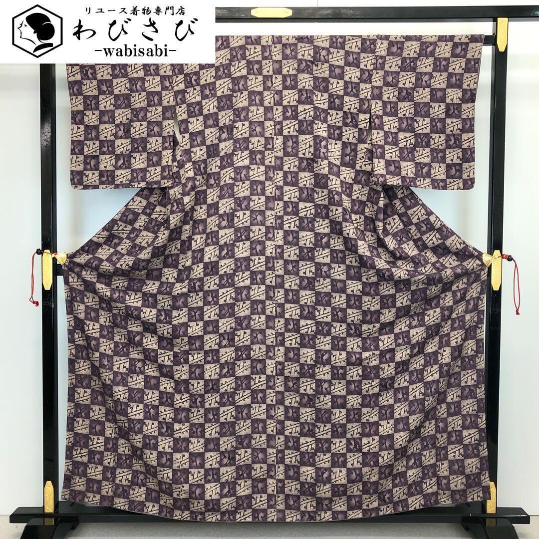 上質小紋 やまと製 ガード