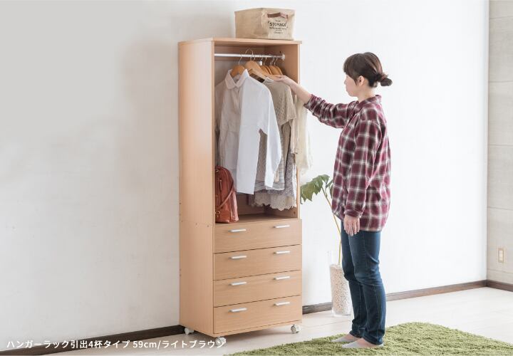 ハンガーラック 幅59cm 引出し 4段 大容量 クローゼット スリム 衣類収納 ハンガーラック 幅59cm 引出し 4段 大容量 クローゼット スリム 衣類収納