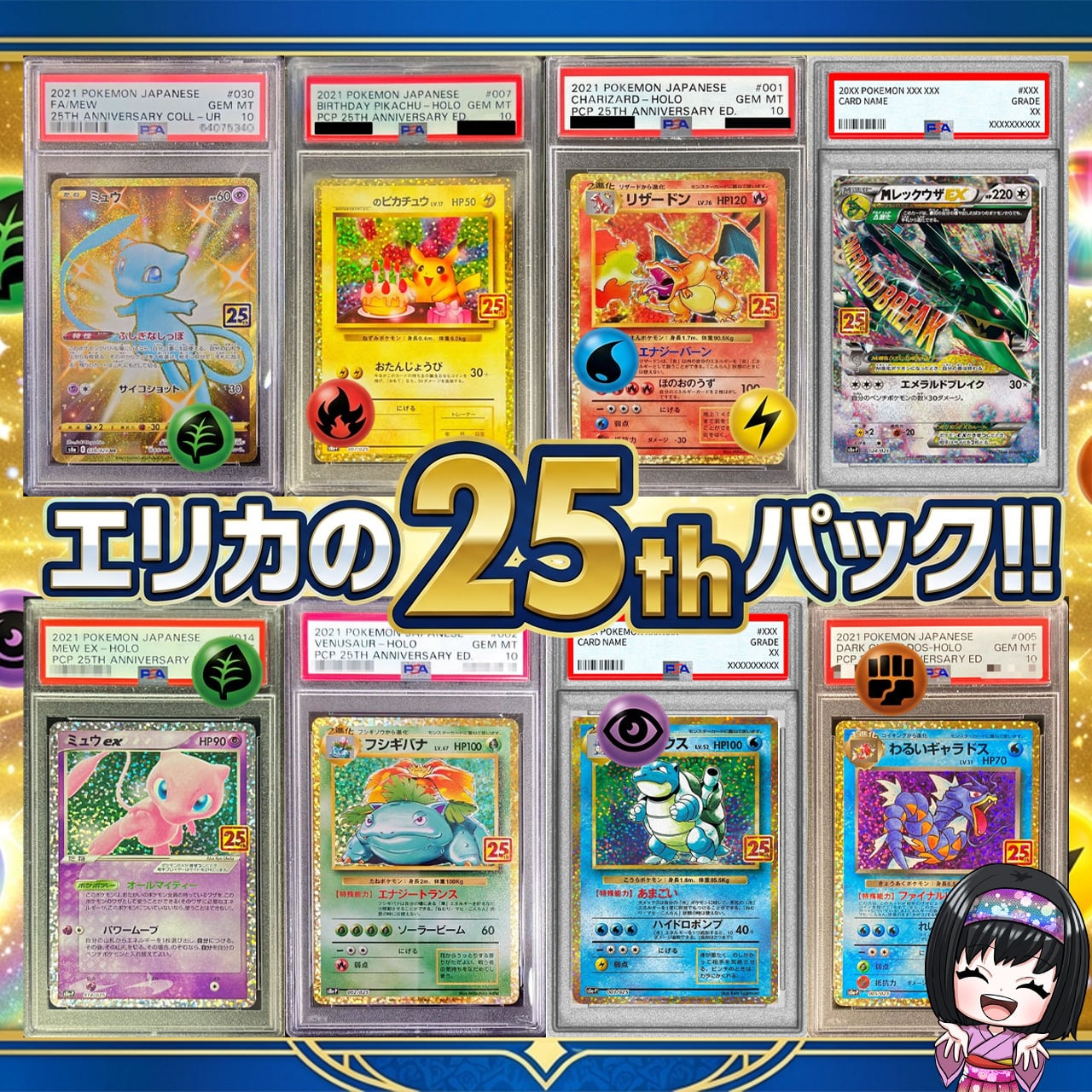 ポケカ】超マイルド!! エリカのPSA10が2枚確定!! ドキドキ大還元60口