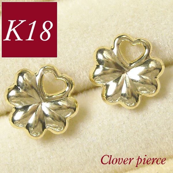 四葉のクローバー 18金 ピアス K18 18k アクセサリー ゴールド つけっ