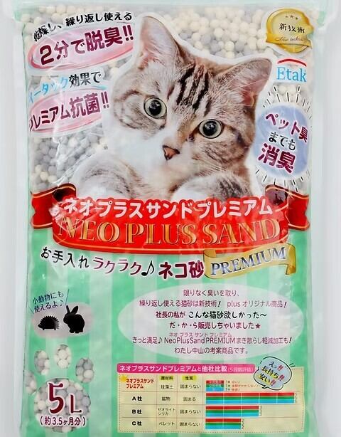 5L 2袋【1ヶ月に1回の定期購入】｜ネオプラスサンドプレミアム | ゆき