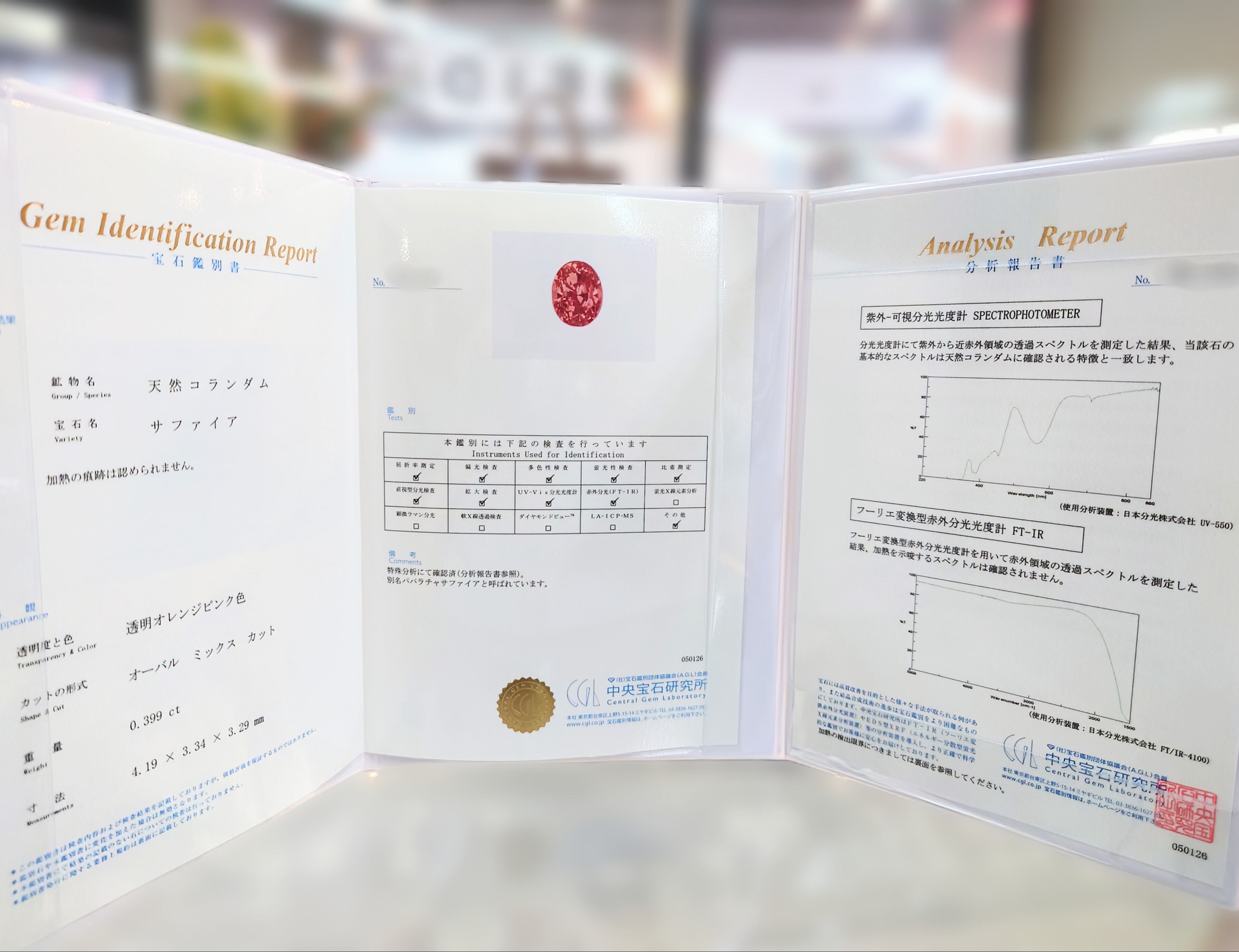希少 Padparadscha Sapphire No Heat 0.399ct CGL非加熱鑑別書付