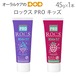 1本 ロックス PRO キッズ 45g【メール便不可】
