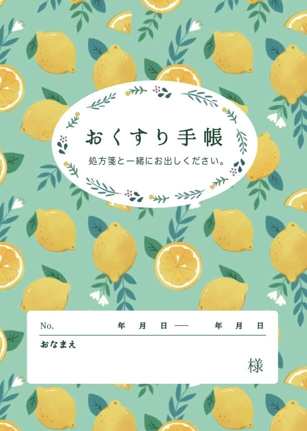 注文番号:和10 れもん(50冊セット) | おくすり手帳屋さん