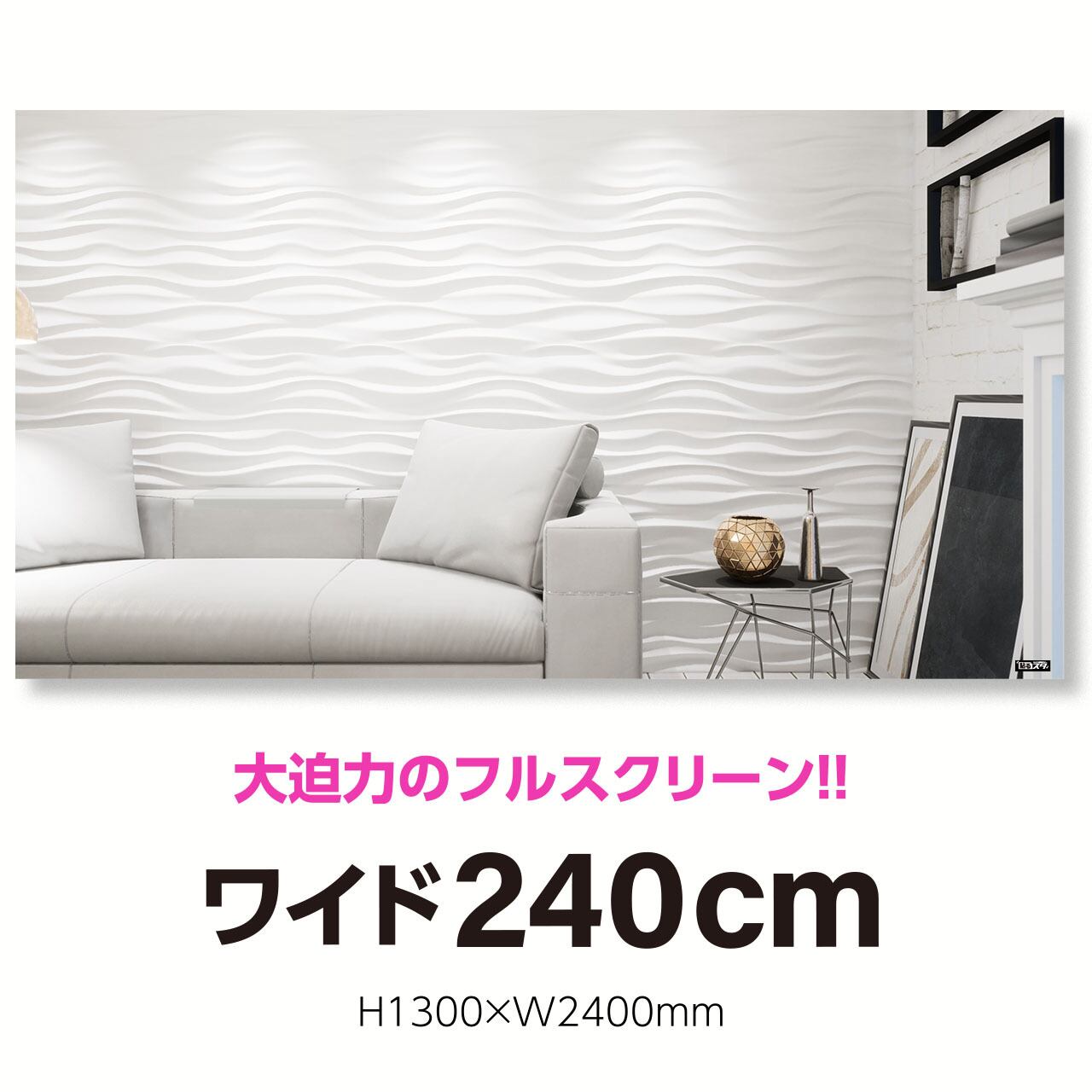 Ri 011l 超ワイド240cm H1300 W2400mm ルーム インテリア はがせるシール付き 貼るだけでスタジオ気分 テレワーク 撮影用壁紙ポスター 貼るスタ