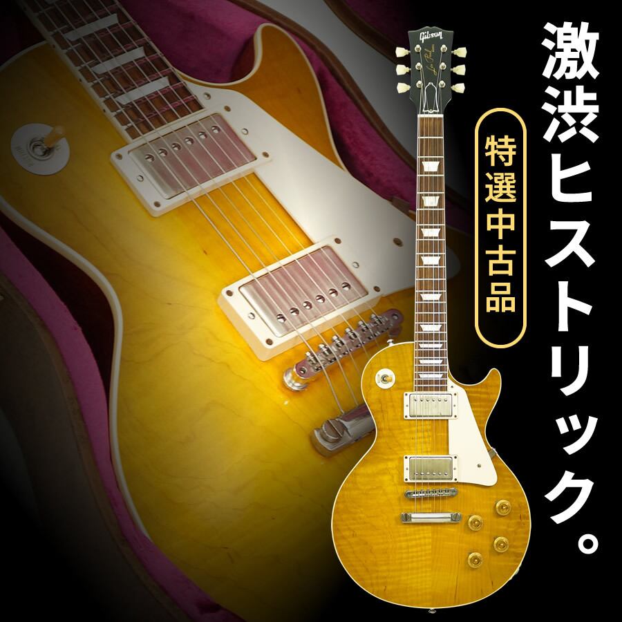 中古エレキギター | Sparkplug.tokyo