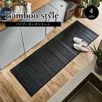キッチンマット *ユニバース BK 50X250 50×250cm ラグマット カーペット ラグ