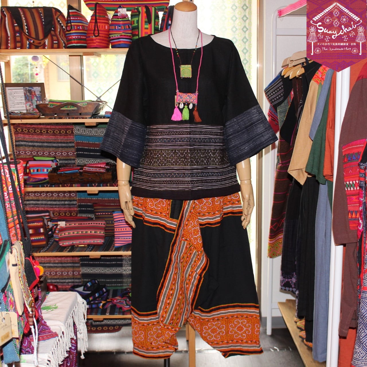 モン族刺繍サルエルパンツ[A] | タイの民族刺繍雑貨・衣料スアイチャイ