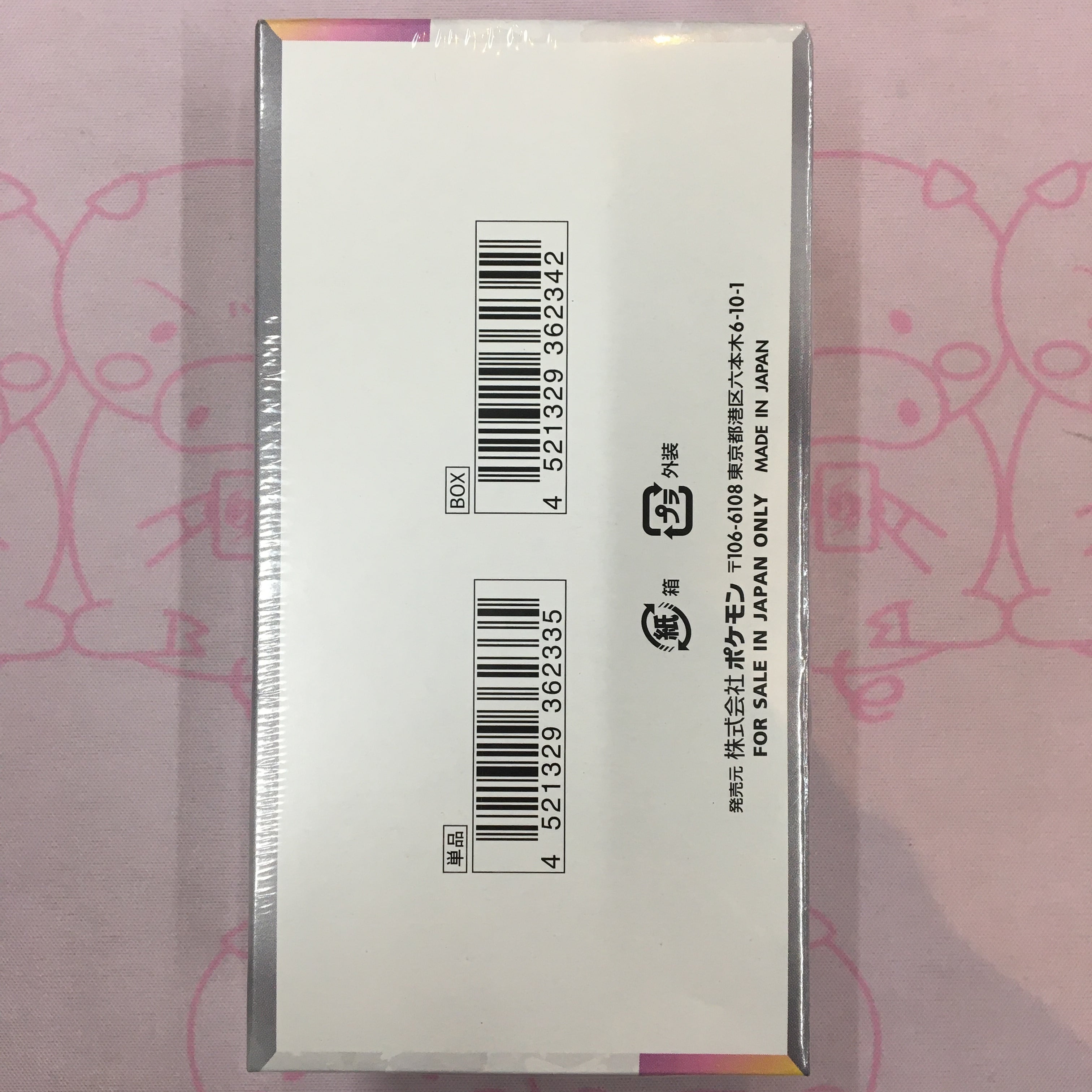 テラスタルフェスex 1BOX 箱痛みアリ Amazon.co.jp: ポケモンカードゲーム スカーレット&バイオレット ハイ