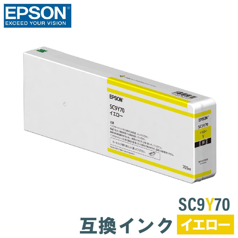エプソン 互換インク EPSON SC9Y70 イエロー 700ml 互換インク、ロール紙販売のPRINKS(プリンクス)