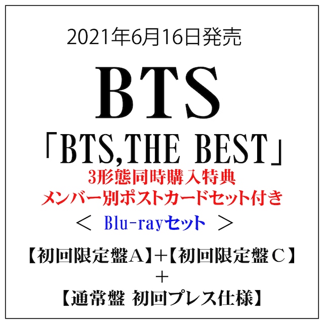 BTS, THE BEST (Blu-rayセット:初回限定盤A(2CD+1Blu-ray)+初回限定盤C+通常盤)