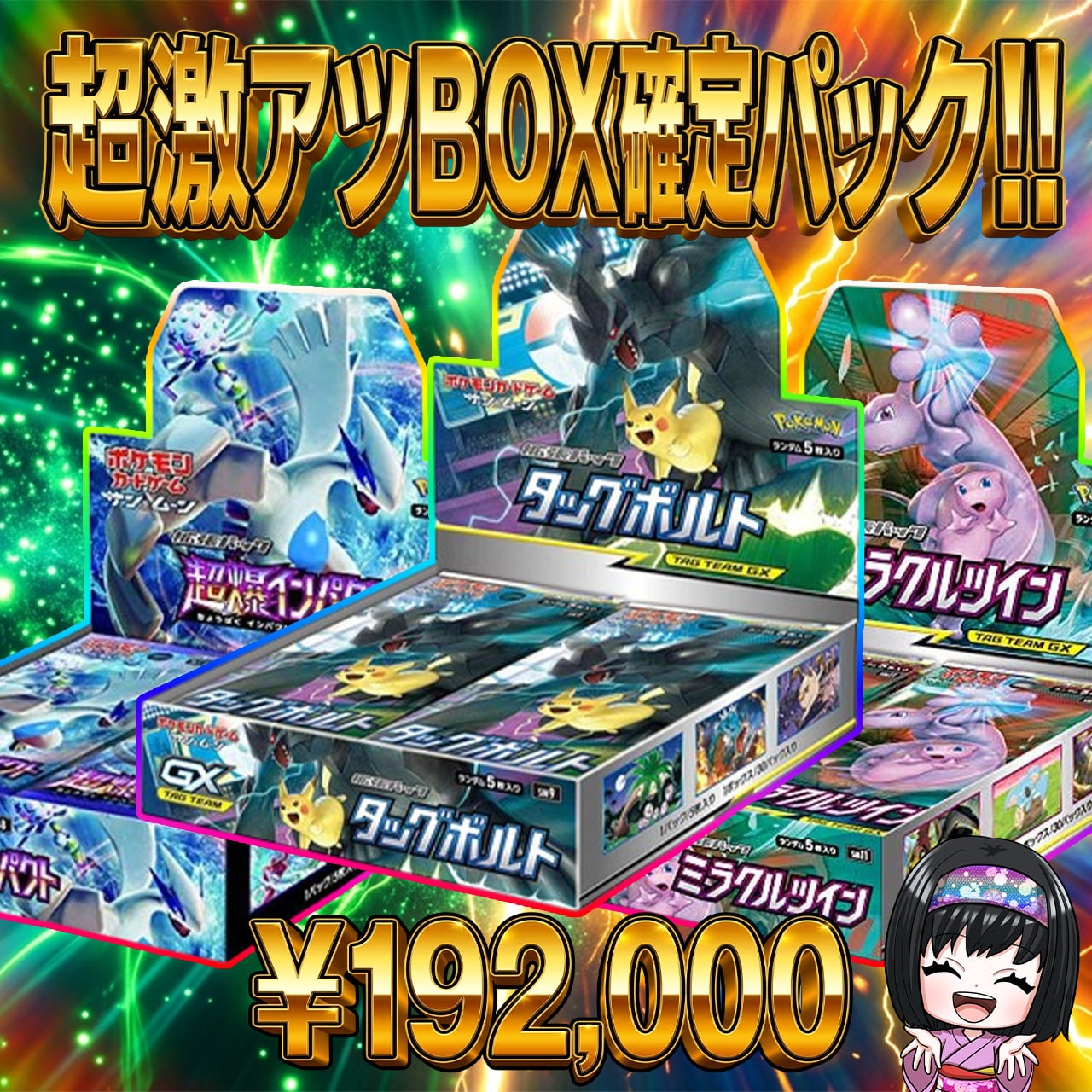 ポケカ】高騰中BOX確定!! エリカの絶版BOX オリパ !! 05/17-5 | エリカ