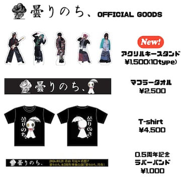 和山やま〉「カラオケ行こ！&ファミレス行こ。」 アクリルチャーム