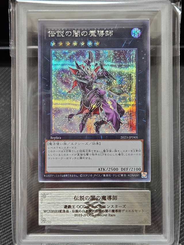 伝説の白き龍【シークレット】※ARS10鑑定済 | lamp8@TCGカード販売