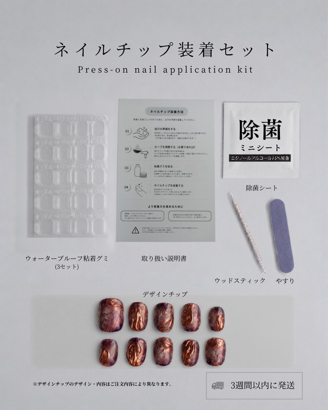 購入前にご確認ください