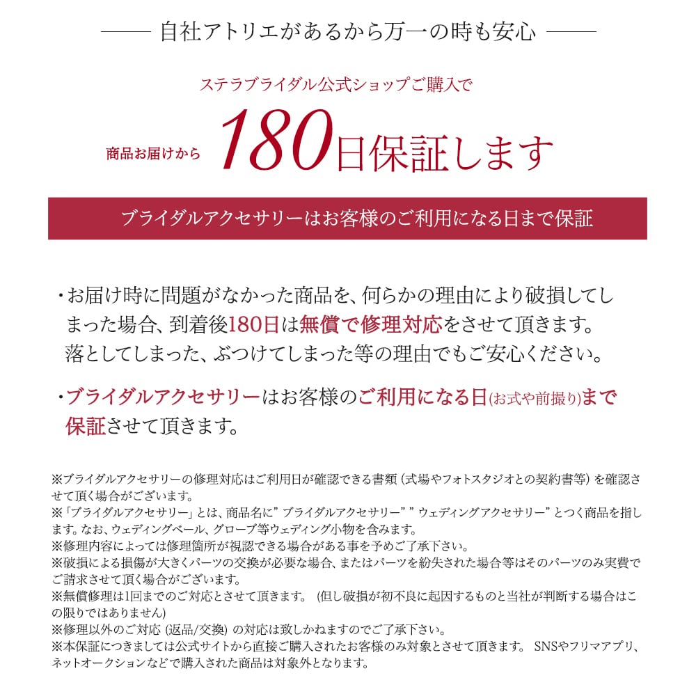 受注生産品】スワロ使用 フローラルチャームの小枝ヘッドドレス