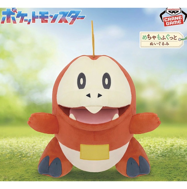 ポケットモンスター めちゃもふぐっとぬいぐるみ～ドオー～ | プライズ倉庫