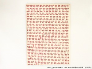 （雑誌）ASA　2号　/　新國誠一　(新国誠一)編　　[37174][良好]