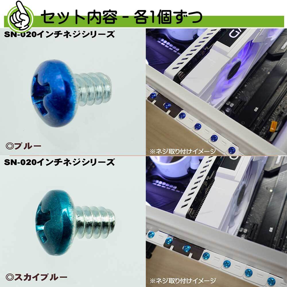 お試しセット】カラバリネジ なべ型インチタイプ ＃6-32 ネジ長約4mm