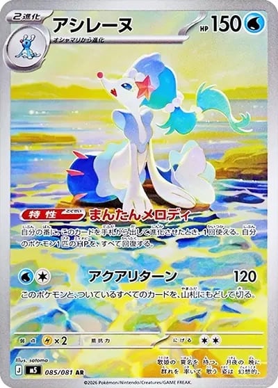 トドロクツキex SAR SV4K 090/066 - | ポケモンカード専門店 Cobalt Cave