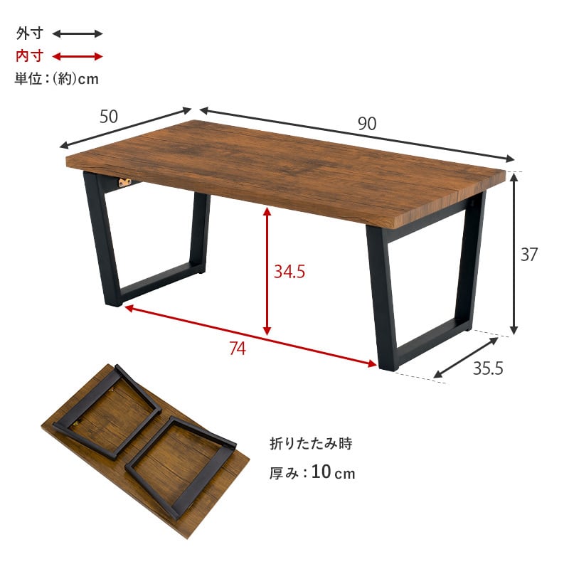 【新品】センターテーブル　90×50 （ブラウン）　折れ脚　ローテーブル