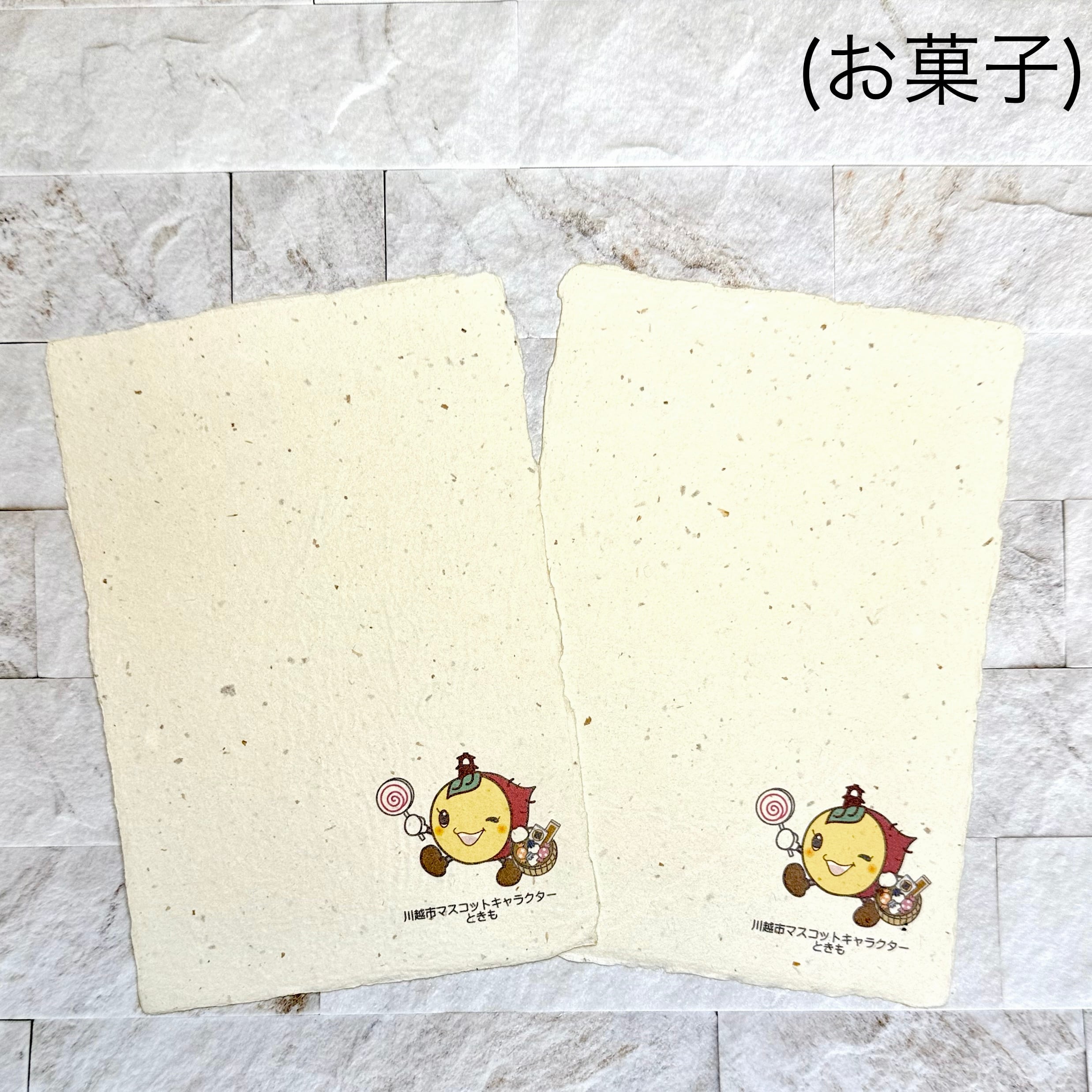 手漉き醤油紙はがき(２枚入)