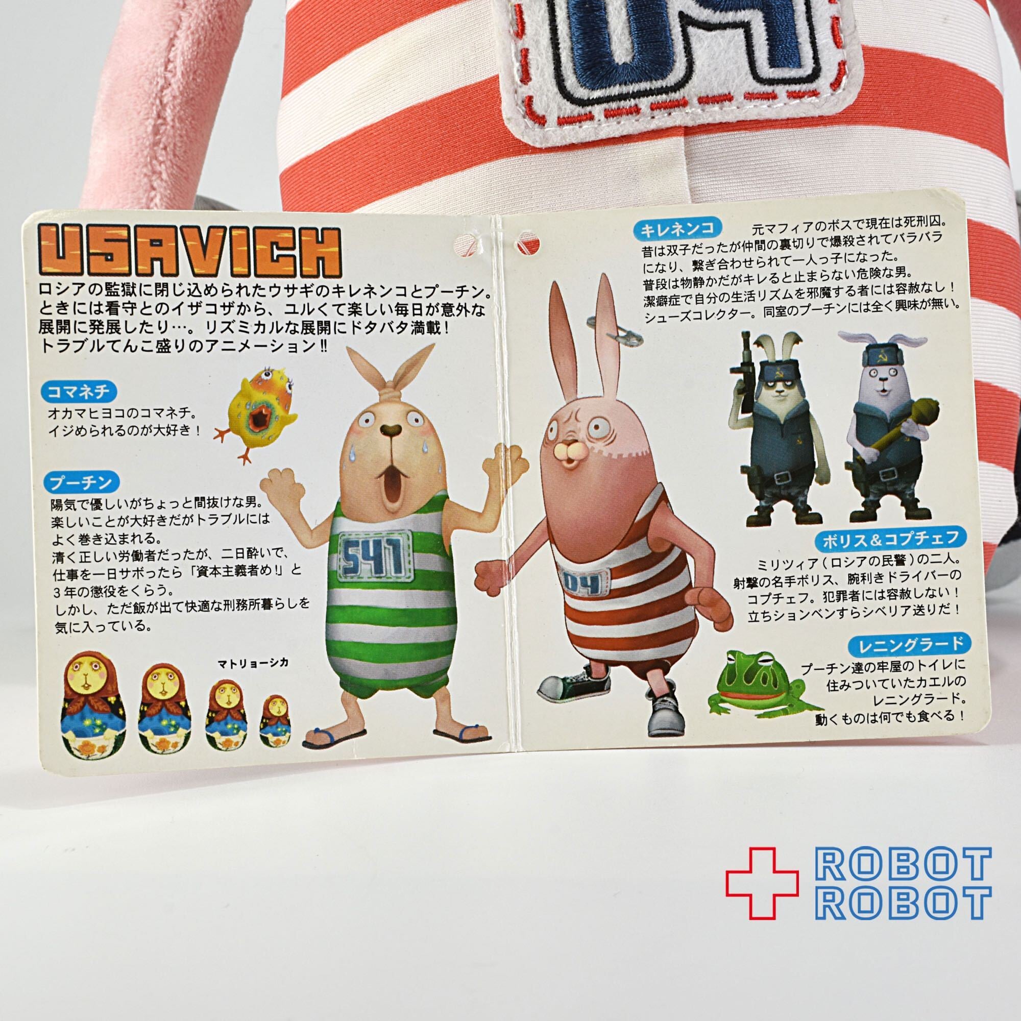 大切な Usavich ボリス コプチェフ プーチン キレネンコ フィギュア ウサビッチ コミック アニメ Rvcampingresort Com