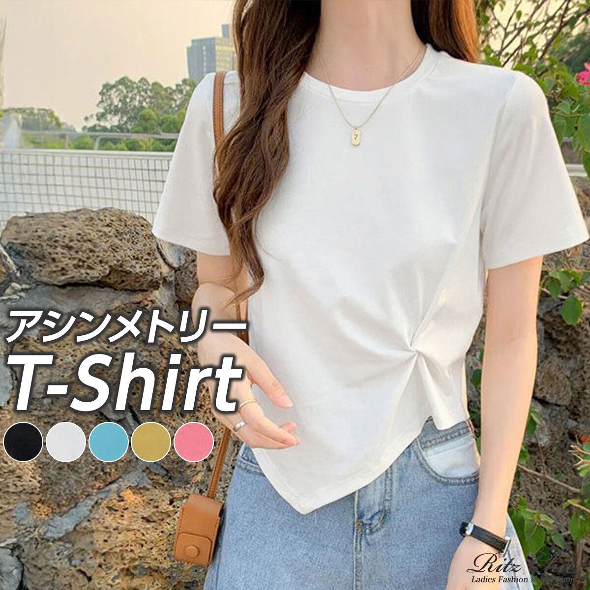 アシンメトリー 半袖 Tシャツ レディース 春夏 韓国 トップス きれいめ 大人 シンプル カジュアル ウエストタック カットソー 不規則ヘム ラウンドネック ショート丈 大人可愛い 大人女子