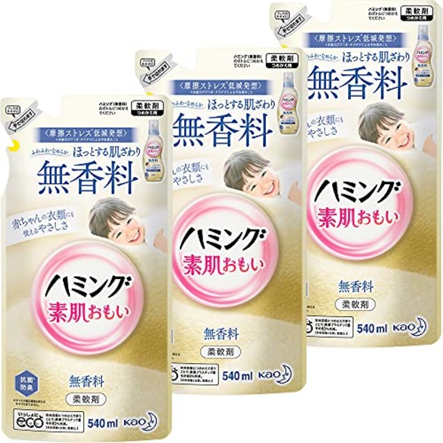ハミング素肌おもい 無香料 つめかえ用540ｍｌ×3個