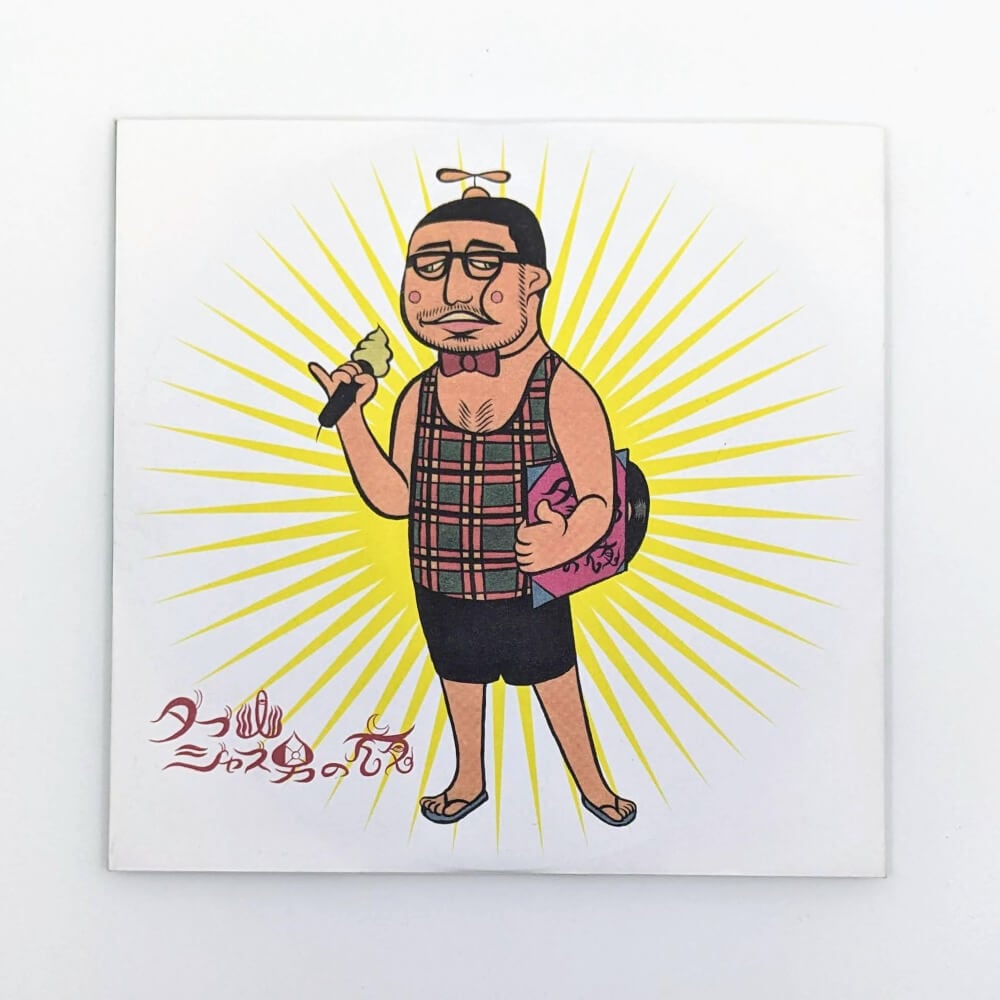 ダブ山ジャズ男の夜 (CDR + ステッカー付き) / ダブ山ジャズ男 | DOUGE