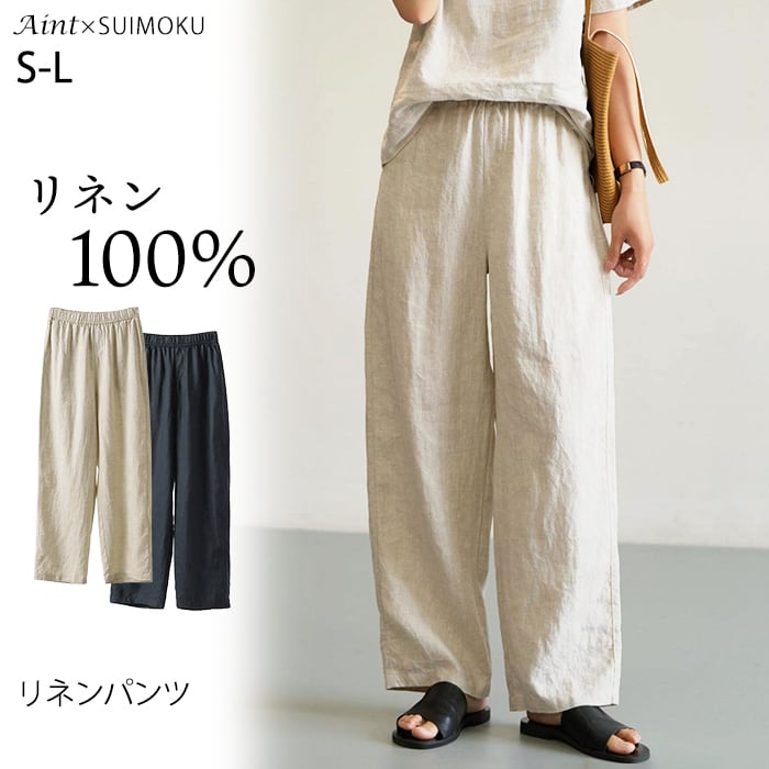 リネン100％ パンツ ゆったり リネンパンツ 麻 リネン レディース