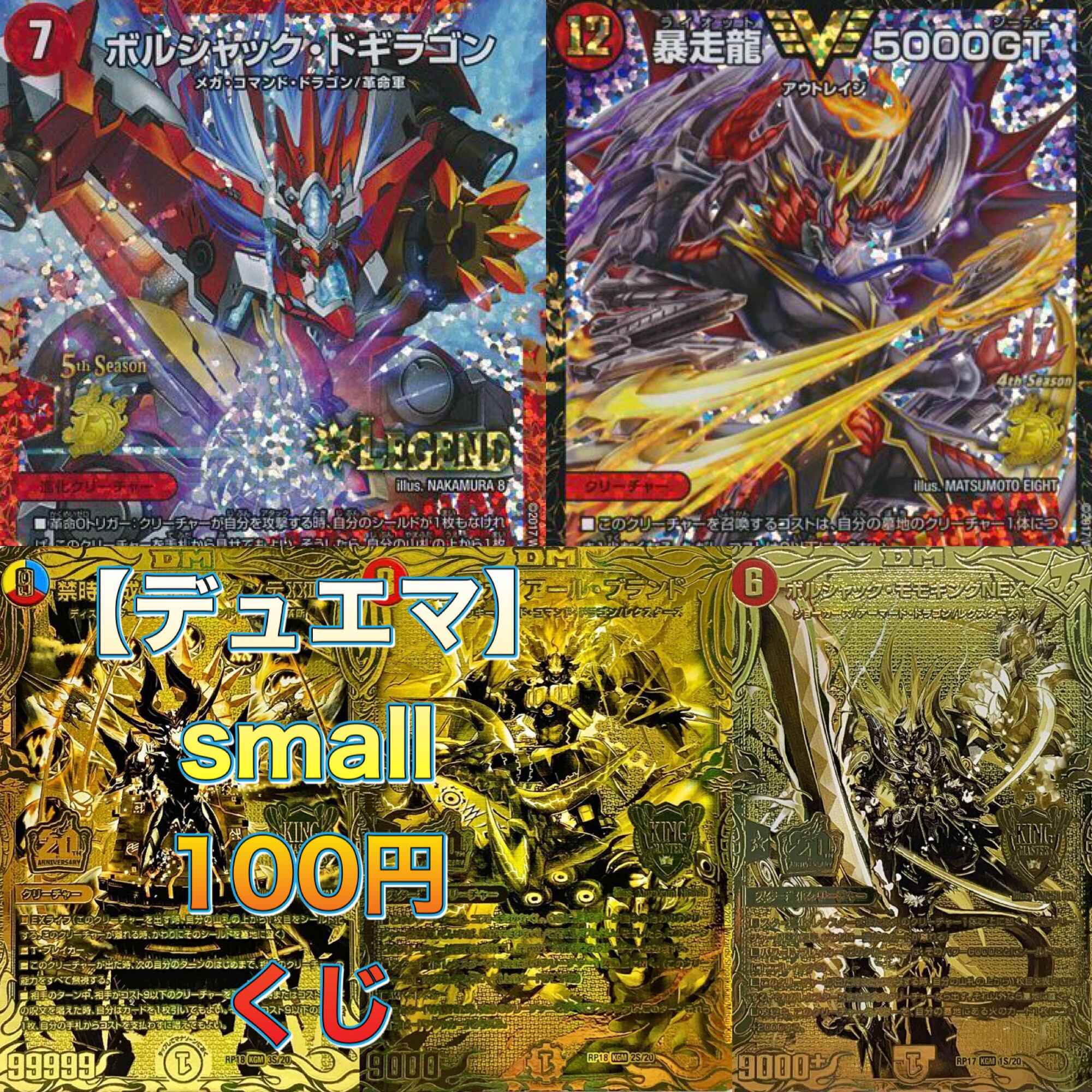 デュエマ Www Brehat Infos Fr