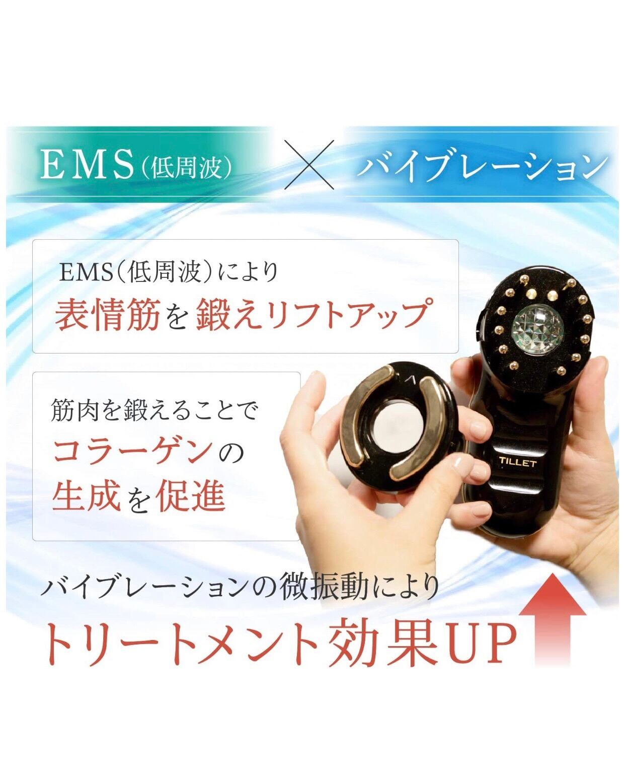 TILLET(ティレット) イオン導入器 EMS エレクトロレポーション 顔 頭皮