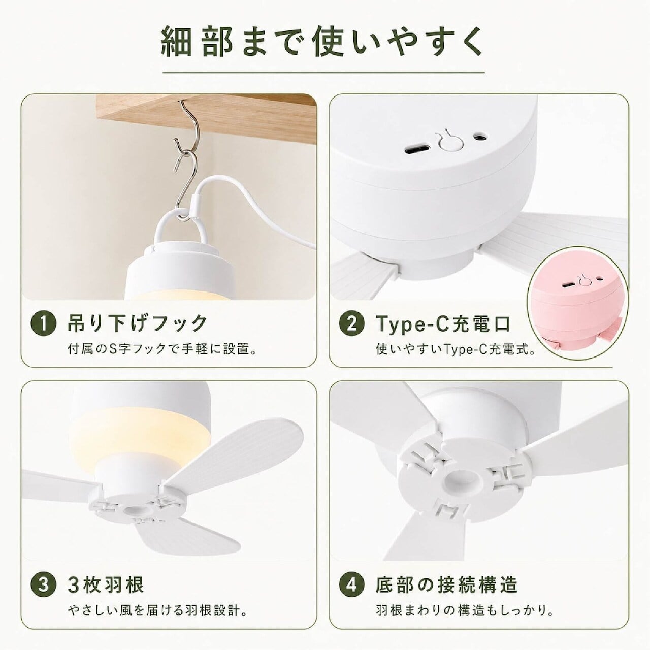 J139 .充電式小型シーリングファンライト リモコン付 5 段階風量 Type