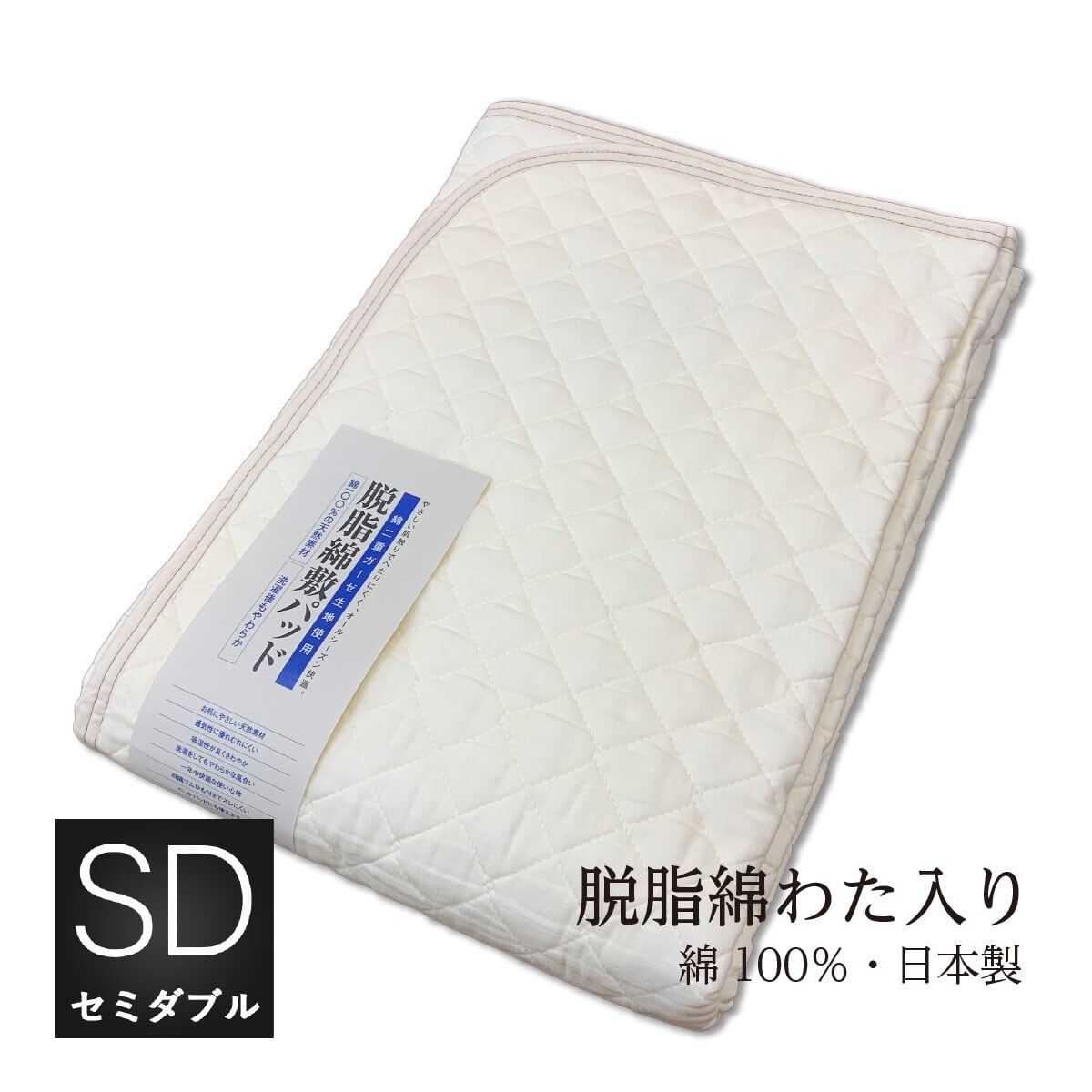 純綿ダブルガーゼ 敷パッド シングルサイズ［37393］ | 眠りのプロ