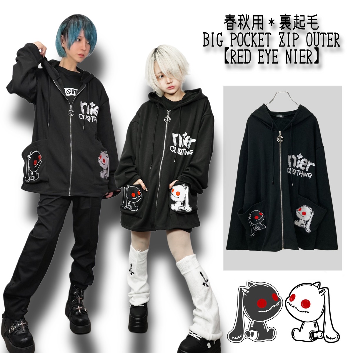 春秋用＊裏起毛BIG POCKET ZIP OUTER【RED EYE NIER】 | NIER CLOTHING