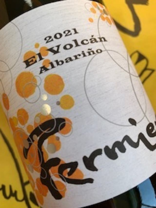 エルヴォルカン アルバリーニョ　2021　フェルミエ　白ワイン