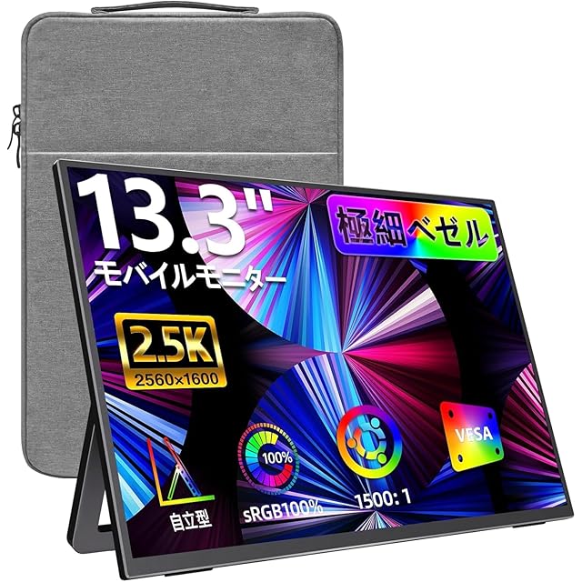 UPERFECT モバイルモニター 24.5インチ 240Hz FHD (1920x1080