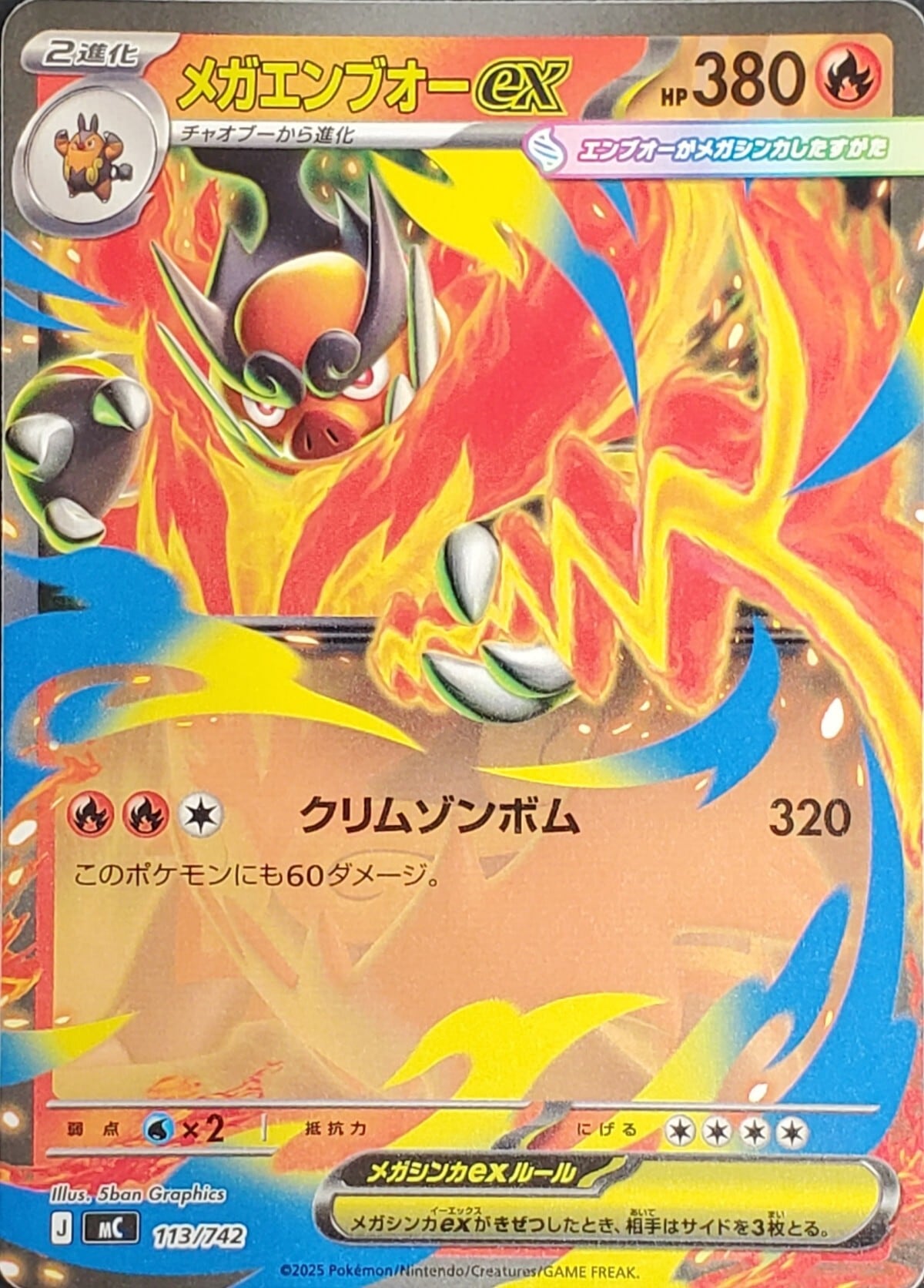 ポケモンカード ウインディex sv1V 016/078 RR ポケカ | PAY ID