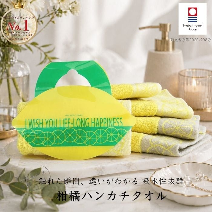今治タオル 柑橘 ハンカチ ギフト 日本製 綿100％ 高吸水 | enrich