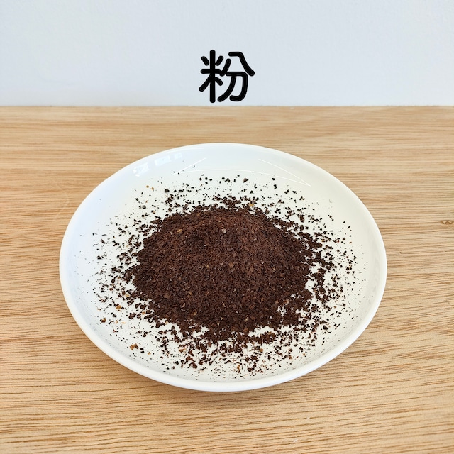 なつかしレトロブレンド170g｜コーヒー豆　【クール便商品に同梱可】
