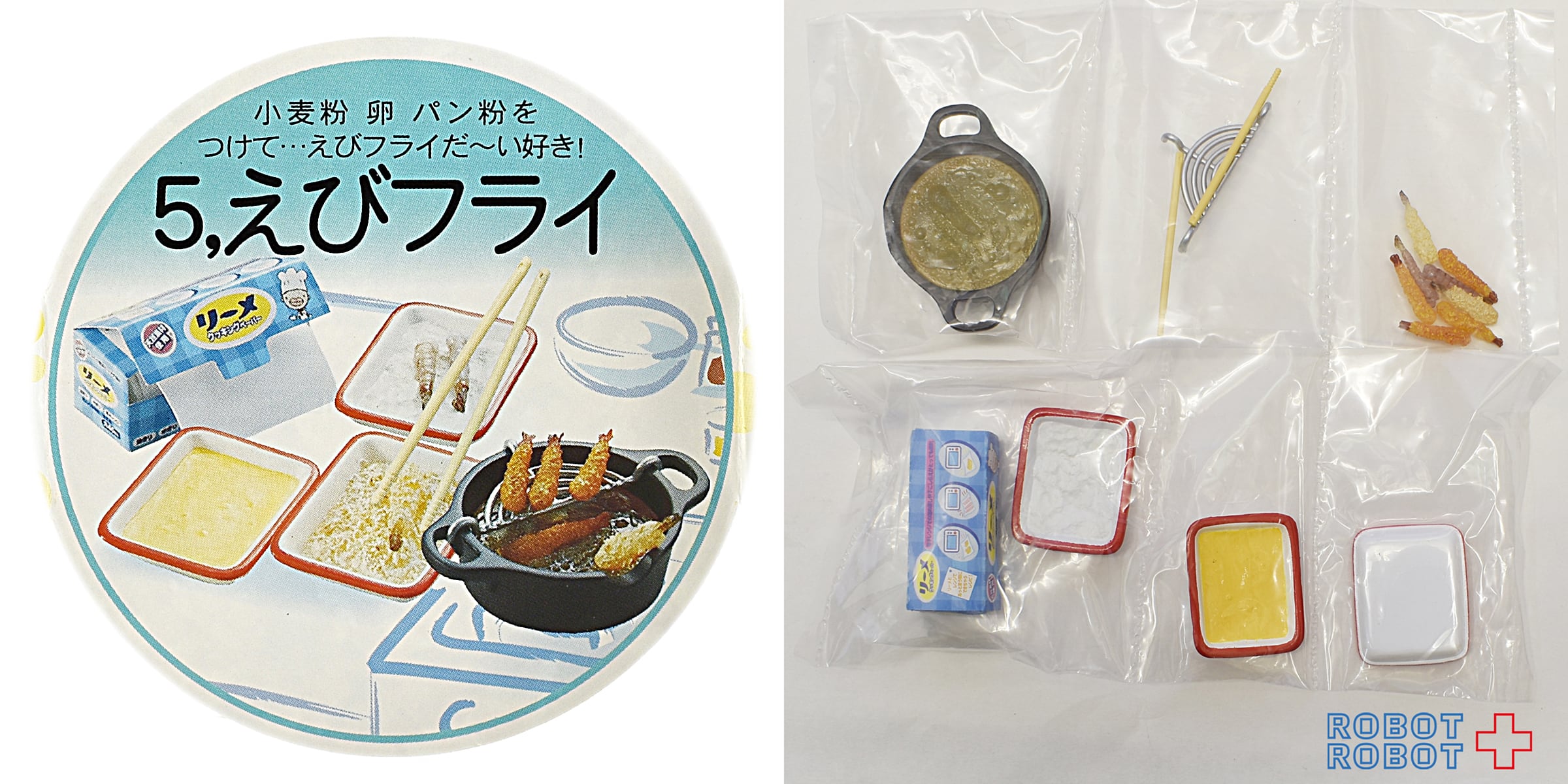 リーメント ぷちサンプル ごはんま〜だ ノーマル10種セット 袋未開封 